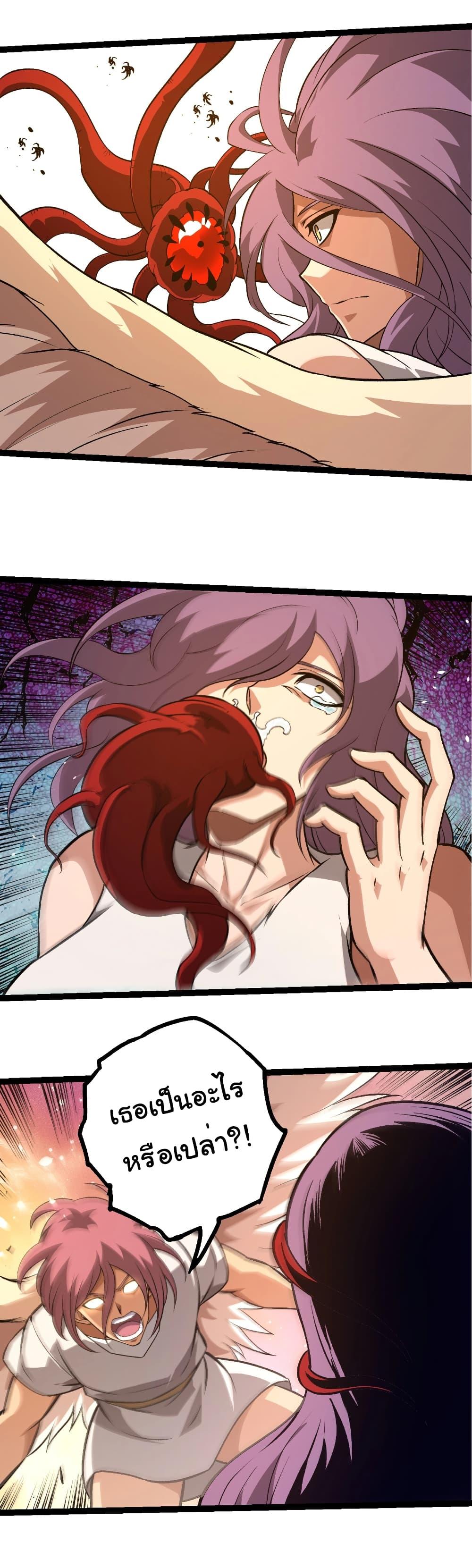 Evolution from the Big Tree Chap 428 - Next Chap 429