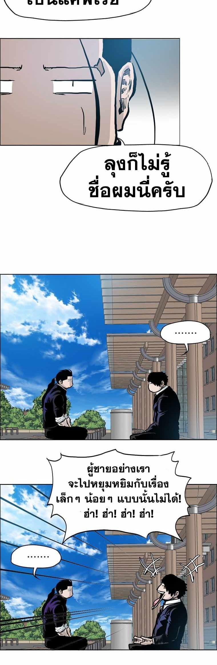 Boss in School Chap 131 - Next Chap 132