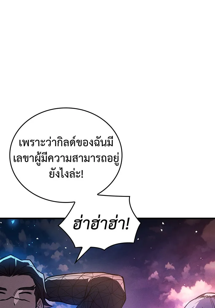 Regressing With the King’s Power – เกิดใหม่พร้อมพลังแห่งราชัน Chap 84 - Next Chap 85