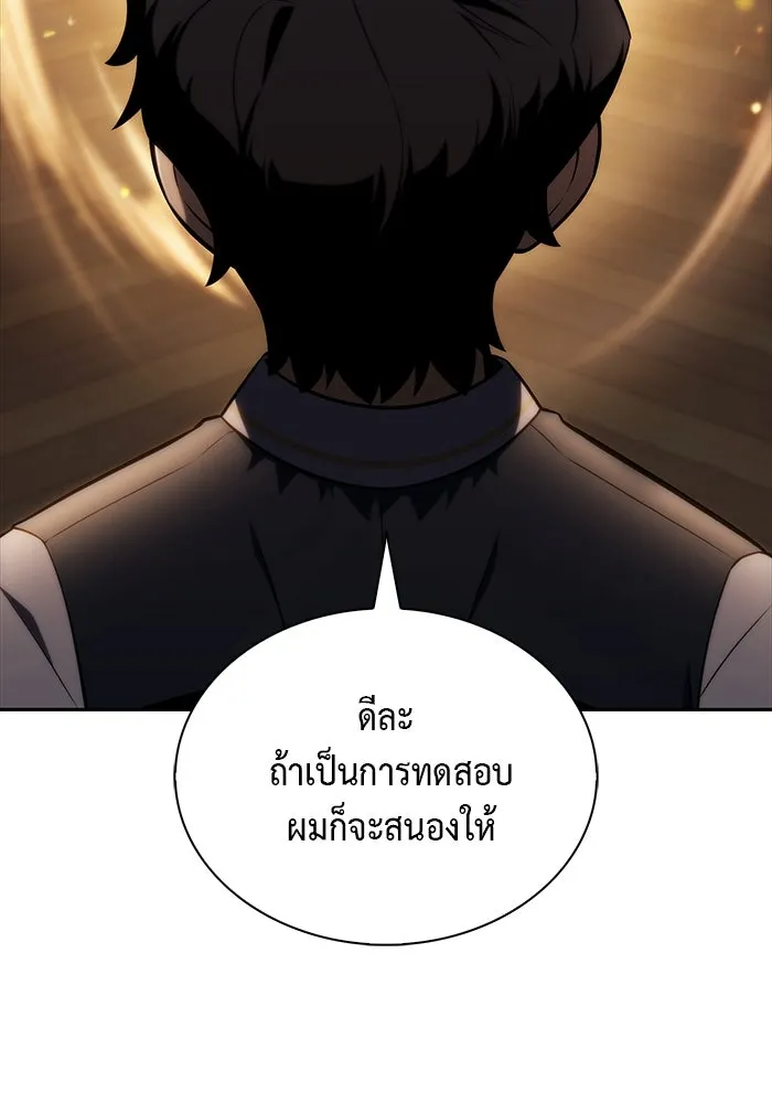 The Regressed Son of a Duke is an Assassin – ลูกชายคนเล็กของดยุกคือมือสังหาร Chap 24 - Next Chap 25