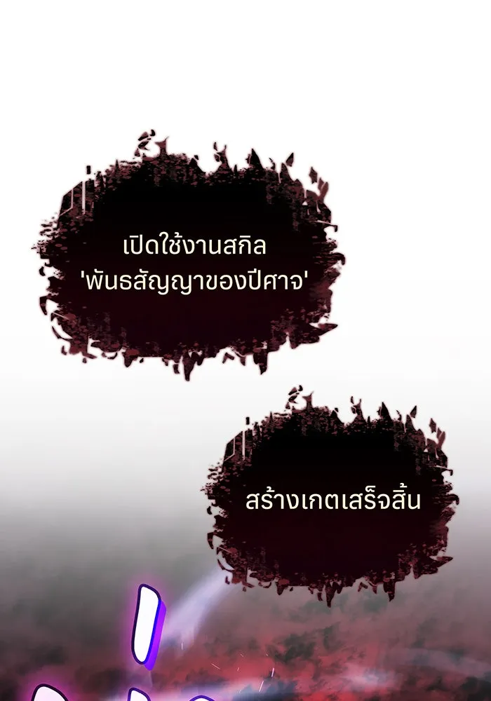 Regressing With the King’s Power – เกิดใหม่พร้อมพลังแห่งราชัน Chap 38 - Next Chap 39