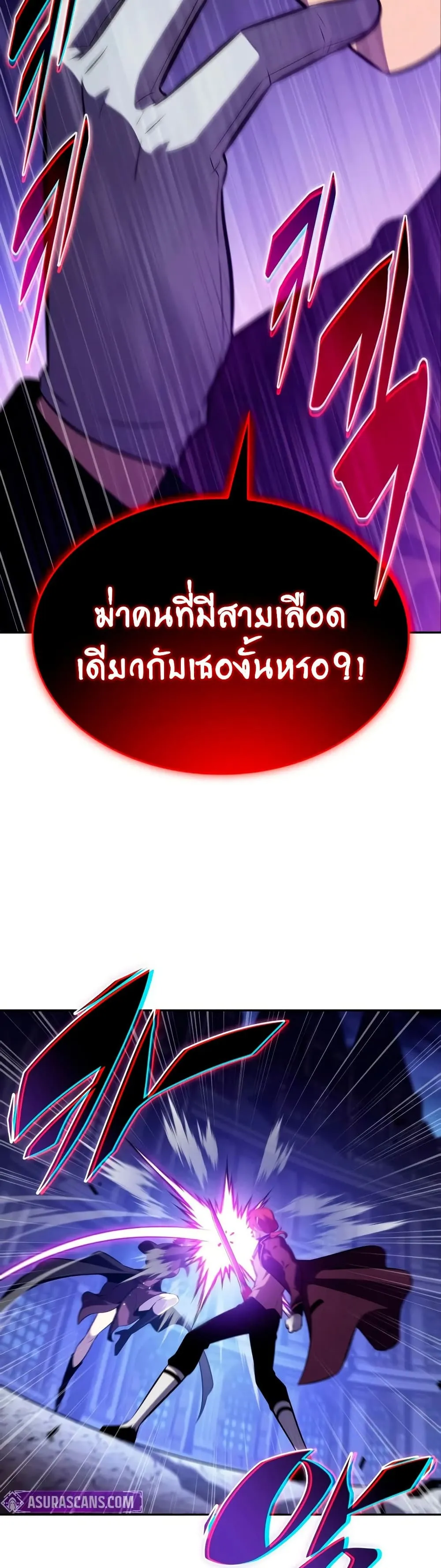 The Regressed Son of a Duke is an Assassin – ลูกชายคนเล็กของดยุกคือมือสังหาร Chap 148 - Next Chap 149