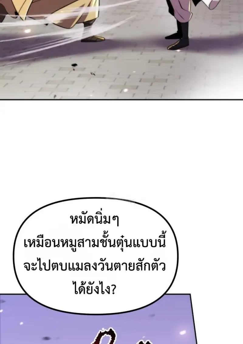 Chronicles of the Demon Faction Chap 150 - Next Chap 151