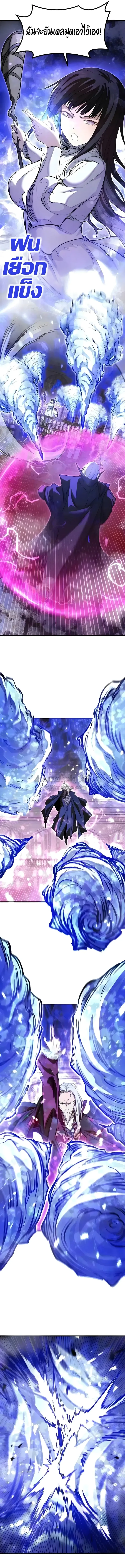 The Regressed Mercenary’s Machinations Chap 93 - Next Chap 94