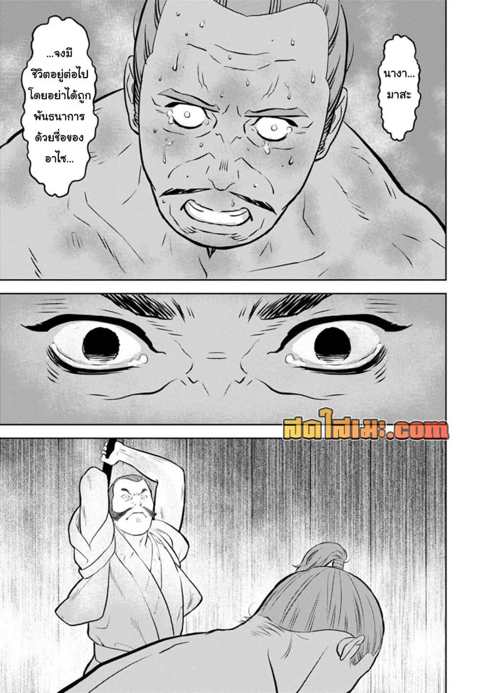 Sengoku Komachi Kuroutan: Noukou Giga Chap 101 - Next Chap 102