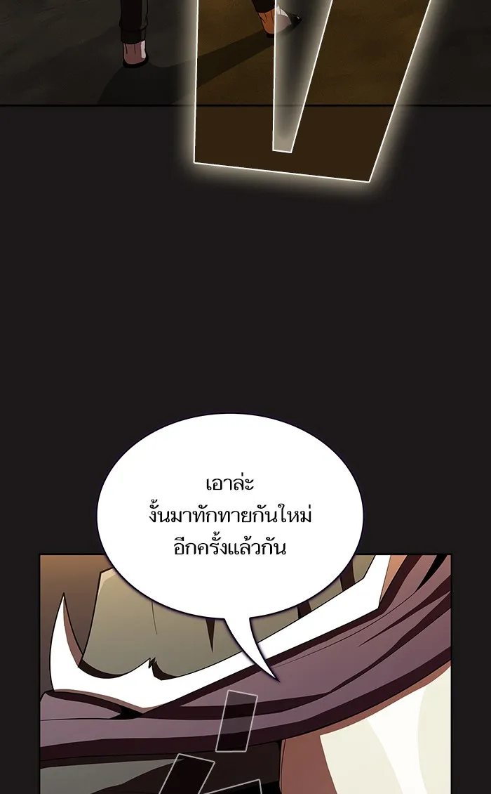 The Tutorial Tower of the Advanced Player – ผู้เล่นขั้นเทพแห่งหอคอยฝึกสอน Chap 50 - Next Chap 51