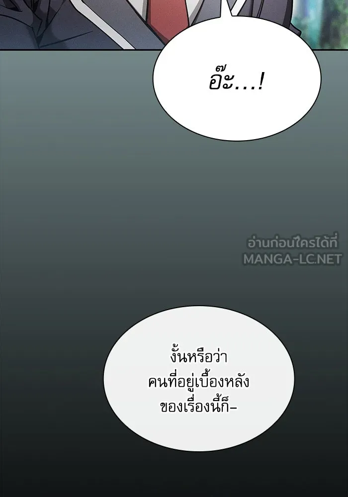 Academy’s Genius Swordmaster – นักดาบอัจฉริยะจากอะคาเดมี Chap 63 - Next Chap 64