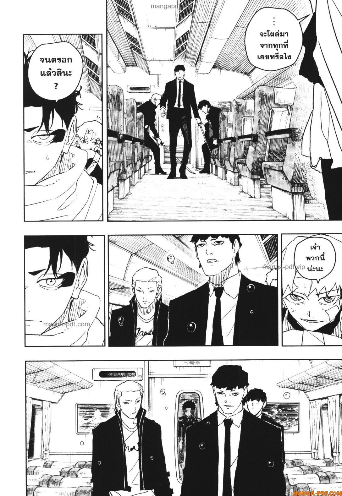 Kagurabachi Chap 47 - Next Chap 48