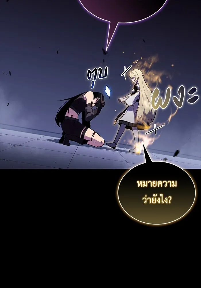 The Regressed Son of a Duke is an Assassin – ลูกชายคนเล็กของดยุกคือมือสังหาร Chap 89 - Next Chap 90