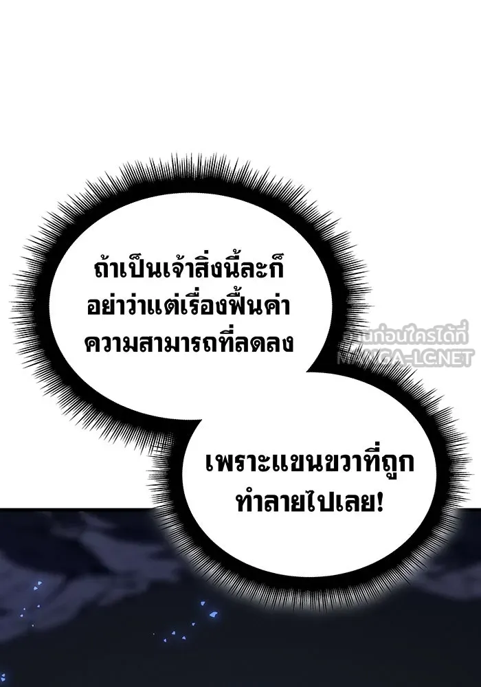 Regressing With the King’s Power – เกิดใหม่พร้อมพลังแห่งราชัน Chap 35 - Next Chap 36