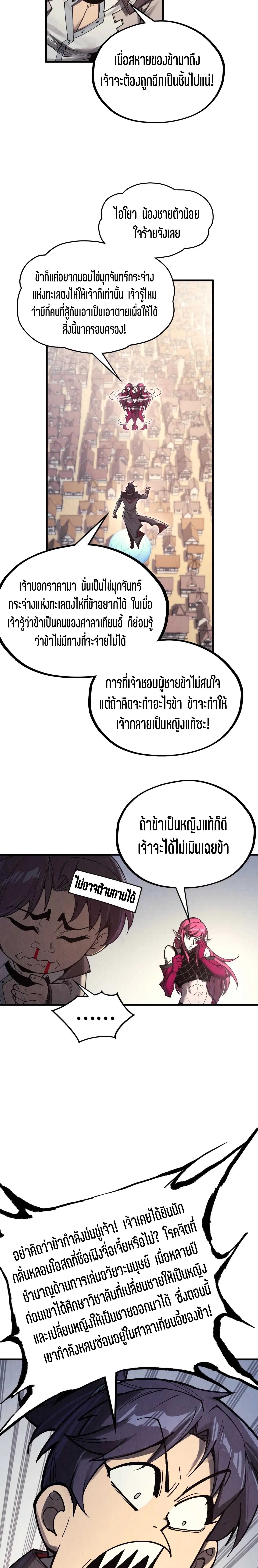 The Eternal Supreme Chap 324 - Next Chap 325