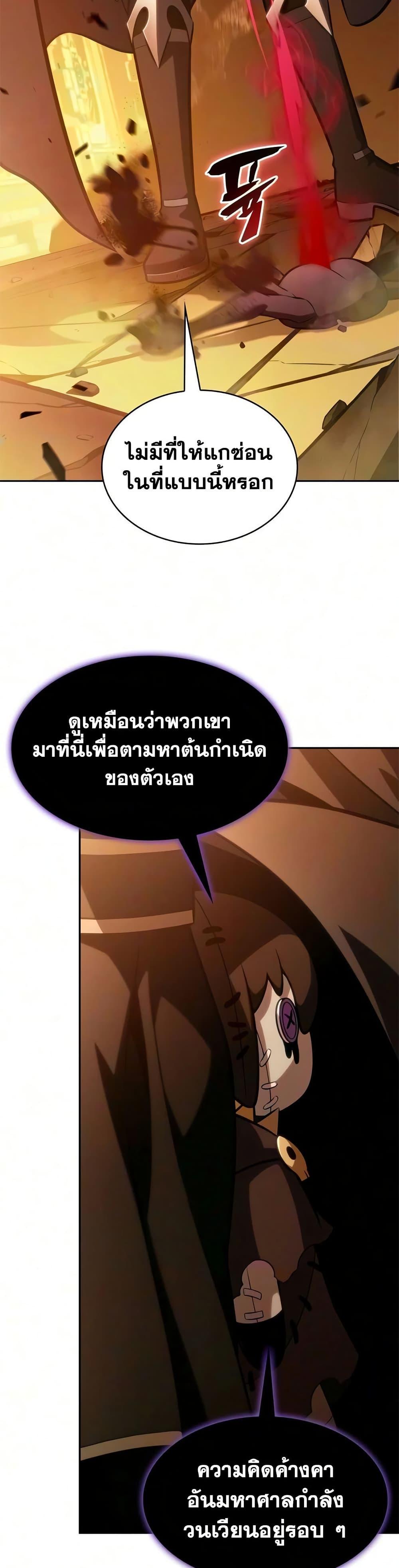 The Regressed Son of a Duke is an Assassin – ลูกชายคนเล็กของดยุกคือมือสังหาร Chap 133 - Next Chap 134