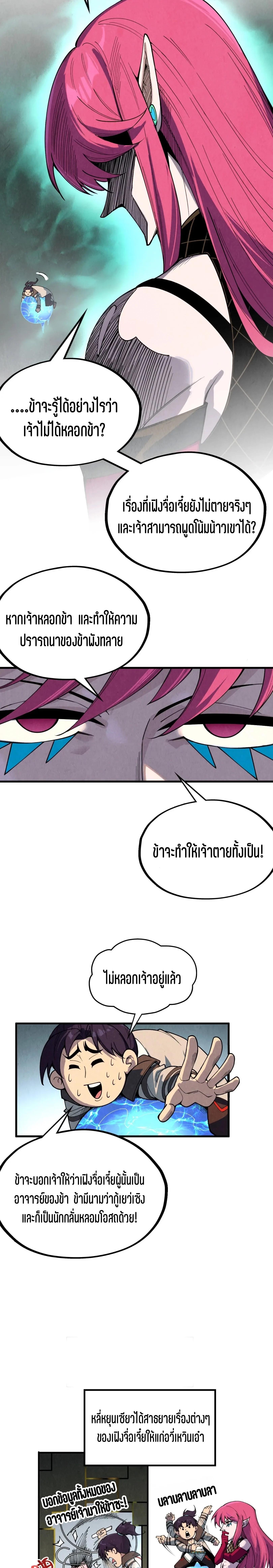 The Eternal Supreme Chap 324 - Next Chap 325