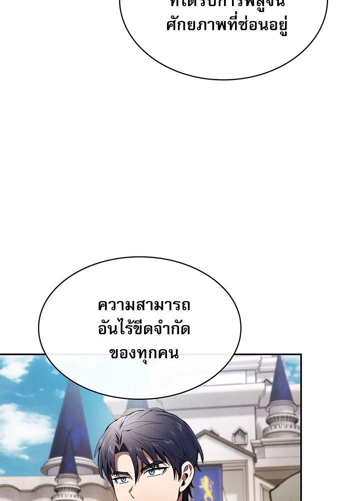 Academy’s Genius Swordmaster – นักดาบอัจฉริยะจากอะคาเดมี Chap 16 - Next Chap 17