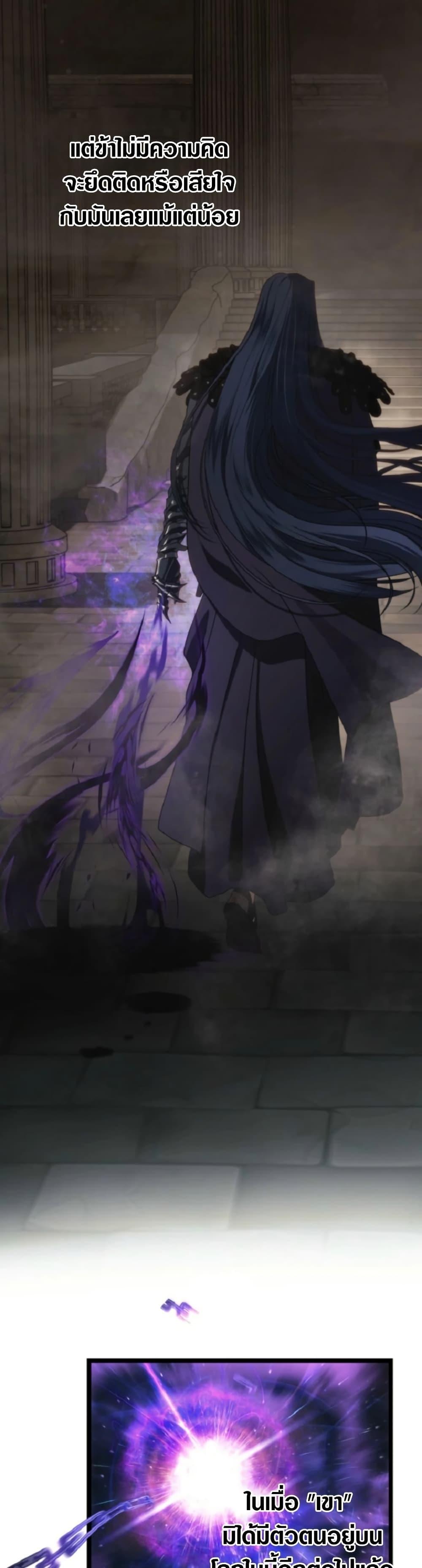 Ranker Who Lives A Second Time Chap 212 - Next Chap 213