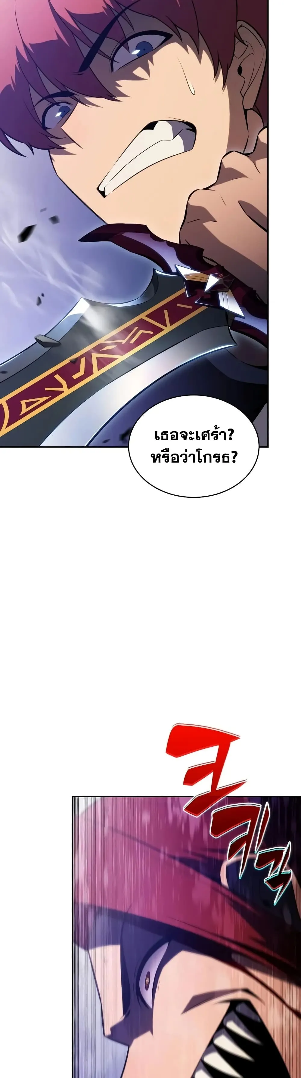 The Regressed Son of a Duke is an Assassin – ลูกชายคนเล็กของดยุกคือมือสังหาร Chap 147 - Next Chap 148