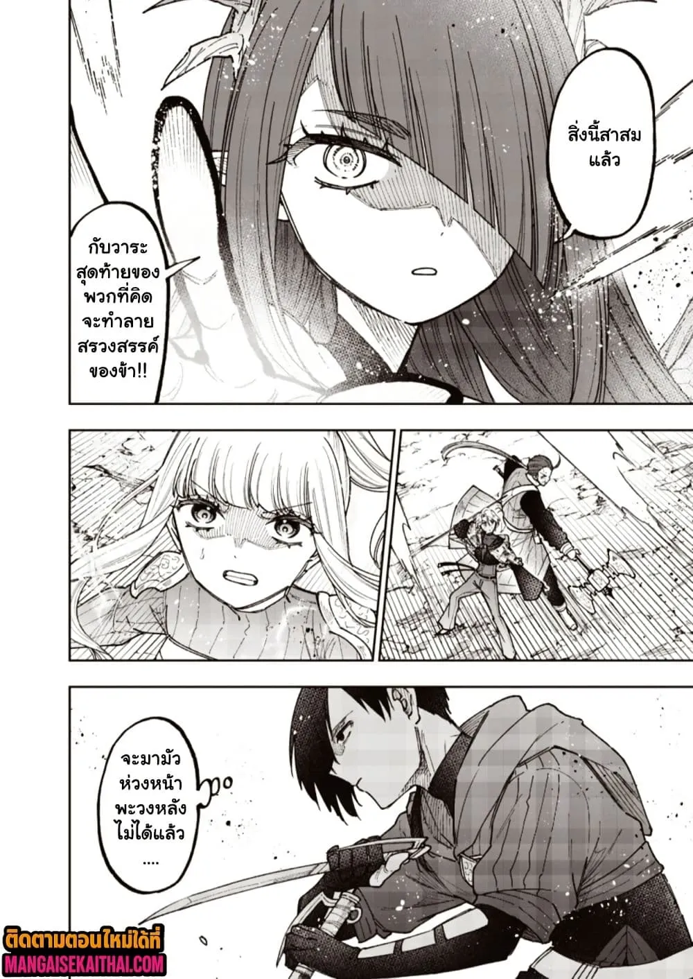 Messiah: Isekai o Sukutta Moto Yuusha ga Mamono no Afureru Genjitsu Sekai o Musou suru Chap 78.2 - Next Chap 79.2