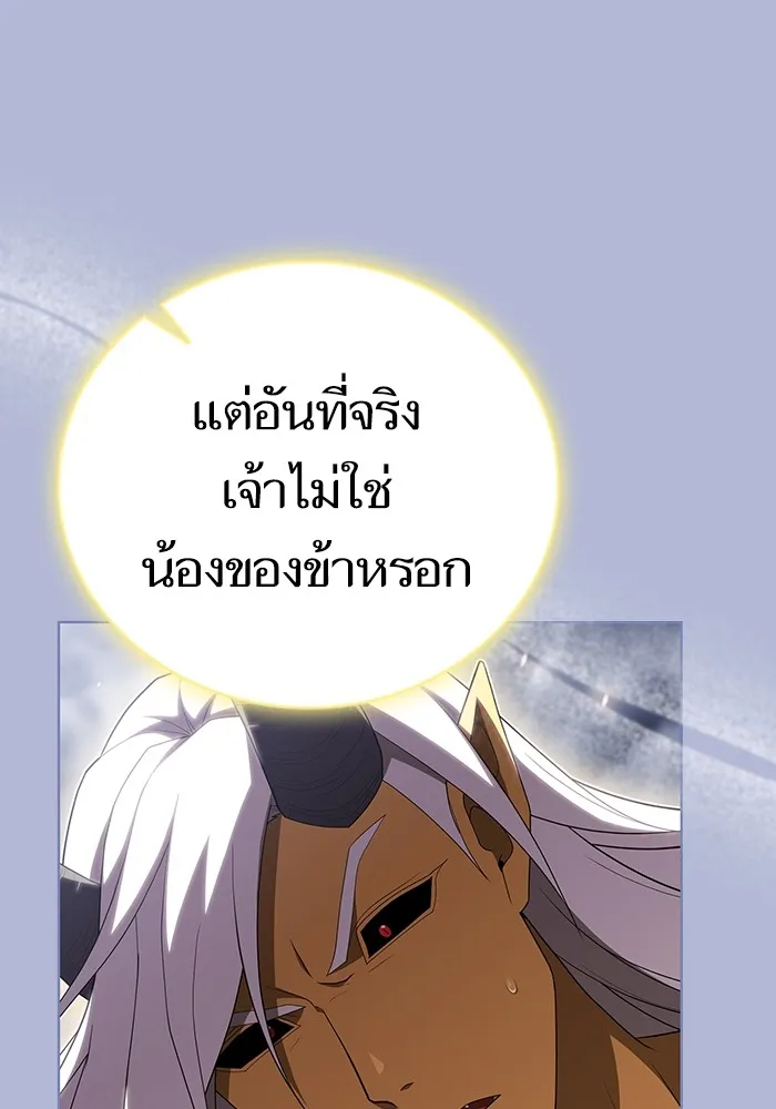 The Tutorial Tower of the Advanced Player – ผู้เล่นขั้นเทพแห่งหอคอยฝึกสอน Chap 143 - Next Chap 144