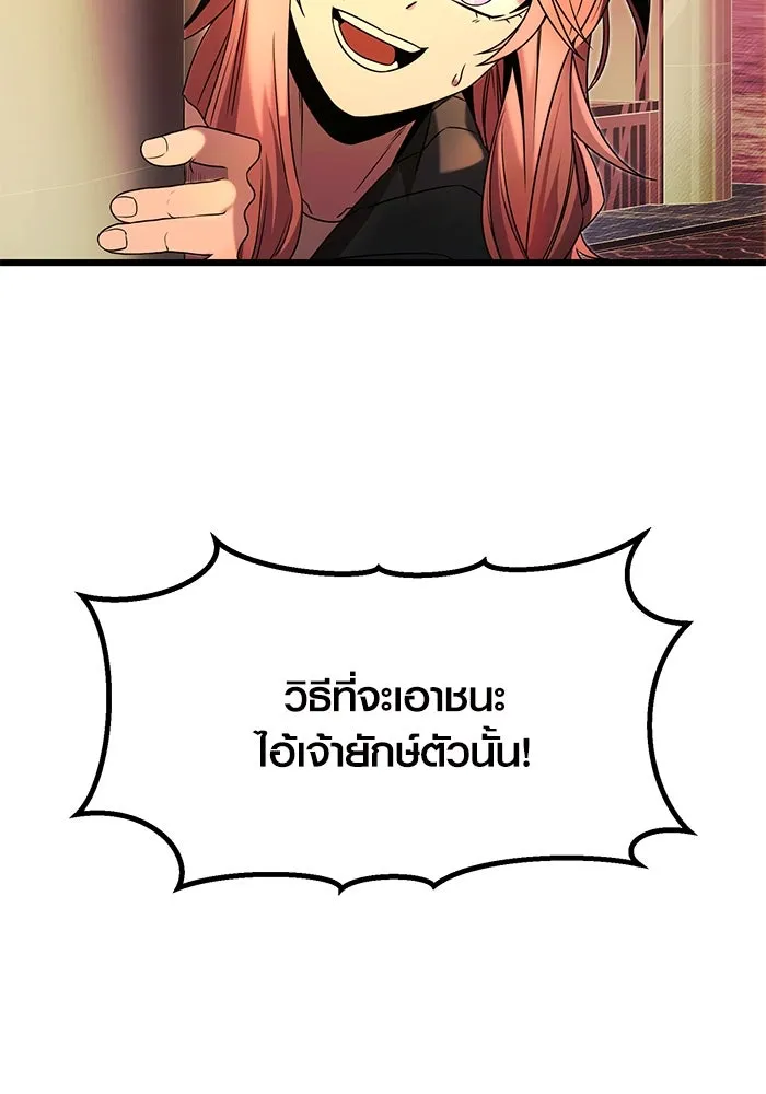 I Obtained a Mythic Item – พลิกชะตาคว้าไอเทมระดับเทพ Chap 47 - Next Chap 48