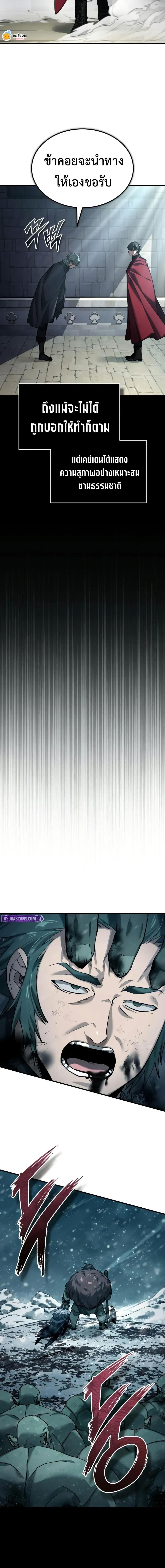 The Heavenly Demon Can’t Live a Normal Life Chap 181 - Next Chap 182