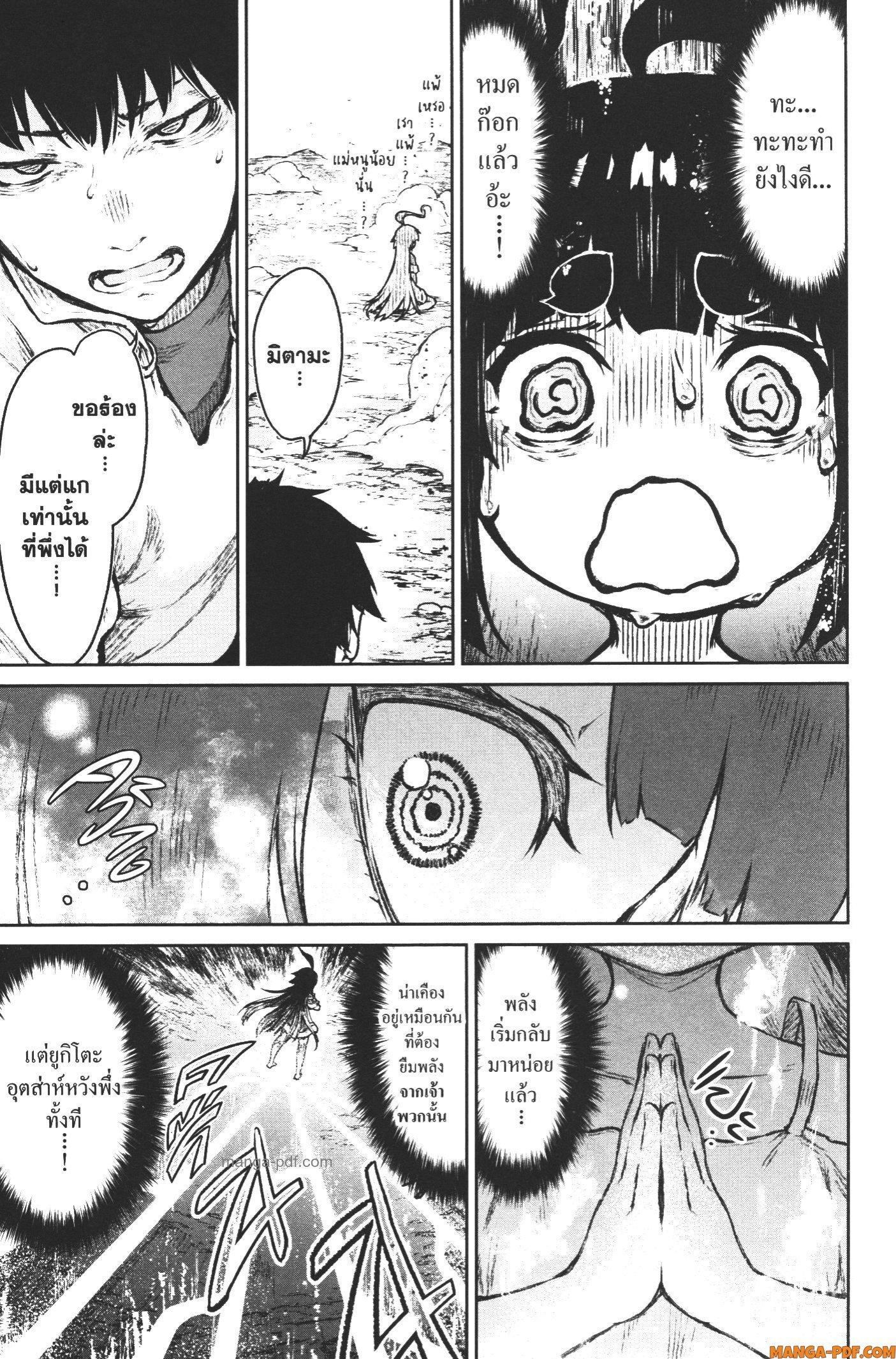 Kaminaki Sekai no Kamisama Katsudou – โลกนี้ โลกหน้า ข้าก็เป็นพระเจ้า Chap 8 - Next Chap 9