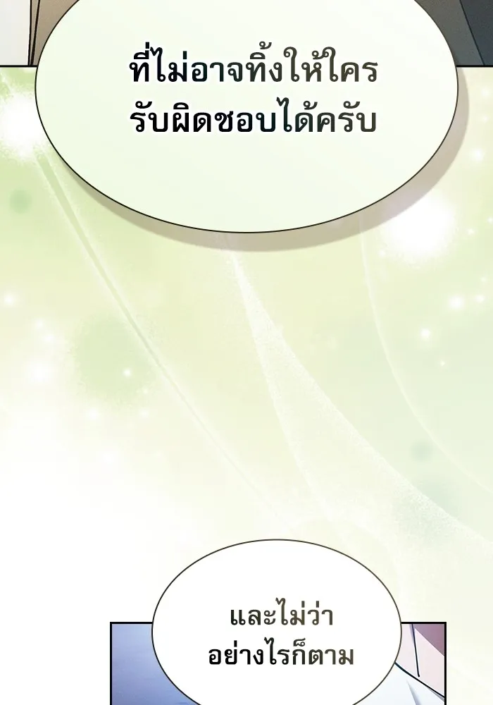 Academy’s Genius Swordmaster – นักดาบอัจฉริยะจากอะคาเดมี Chap 41 - Next Chap 42