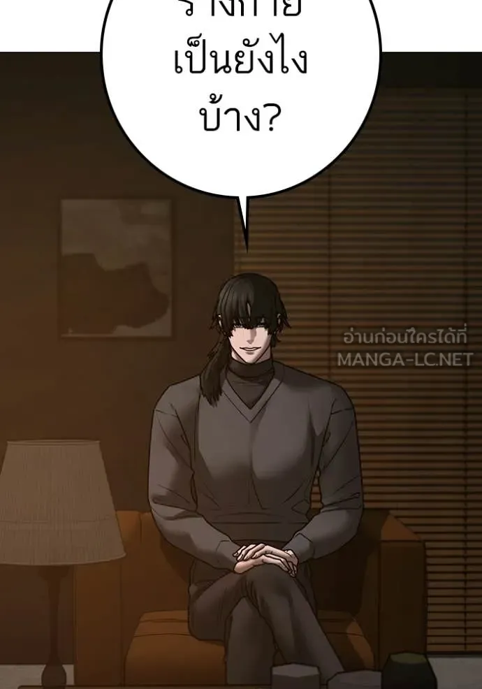 Reality Quest Chap 183 - Next Chap 184