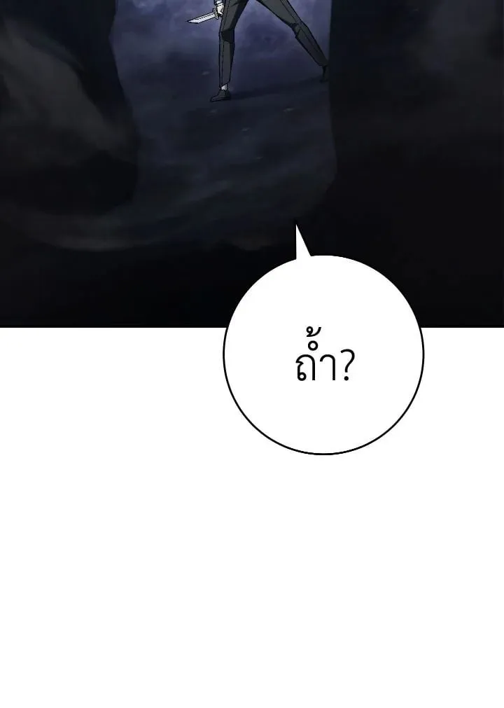 The Hero Returns Chap 110 - Next Chap 111