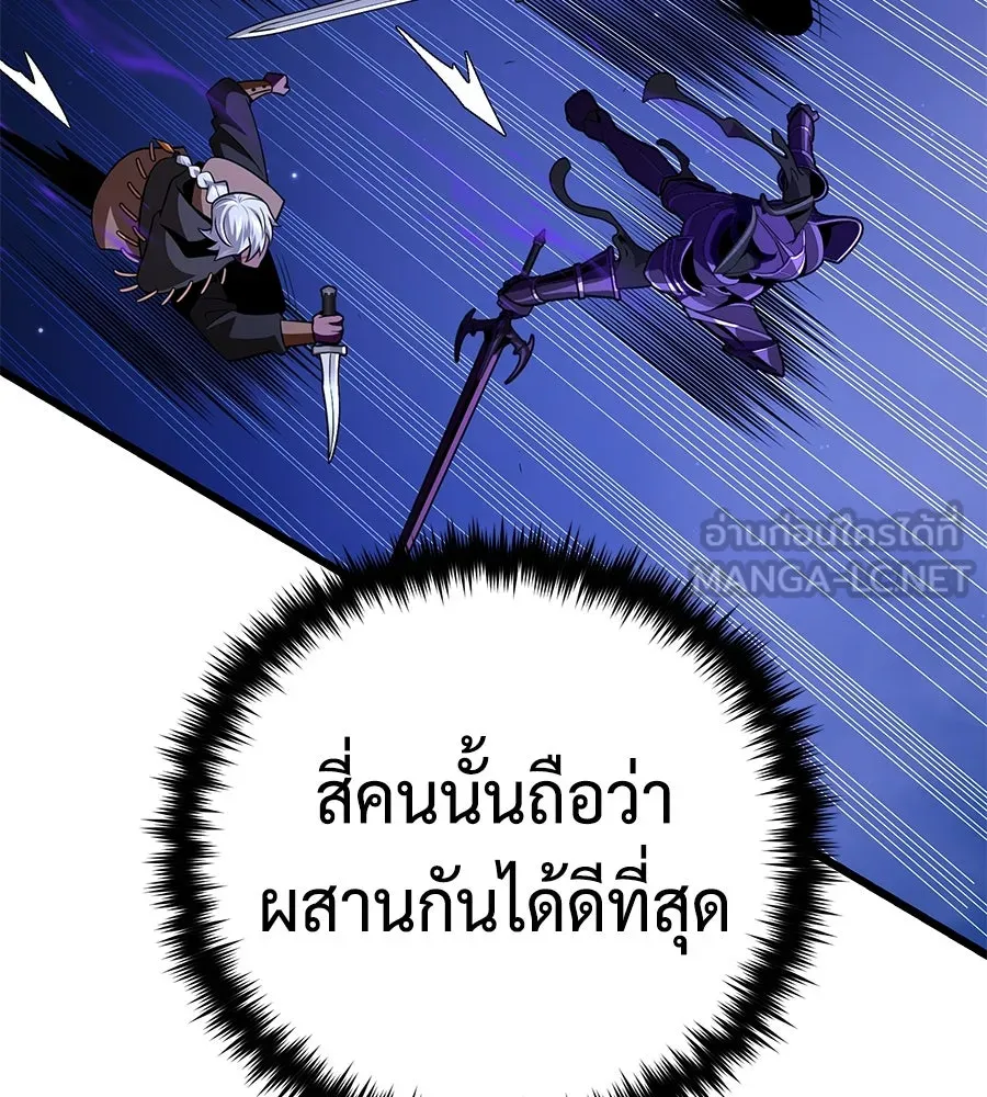 The Dark Magician Transmigrates After 66666 Years – จอมเวทเกิดใหม่ในรอบ 66666 ปี Chap 149 - Next Chap 150