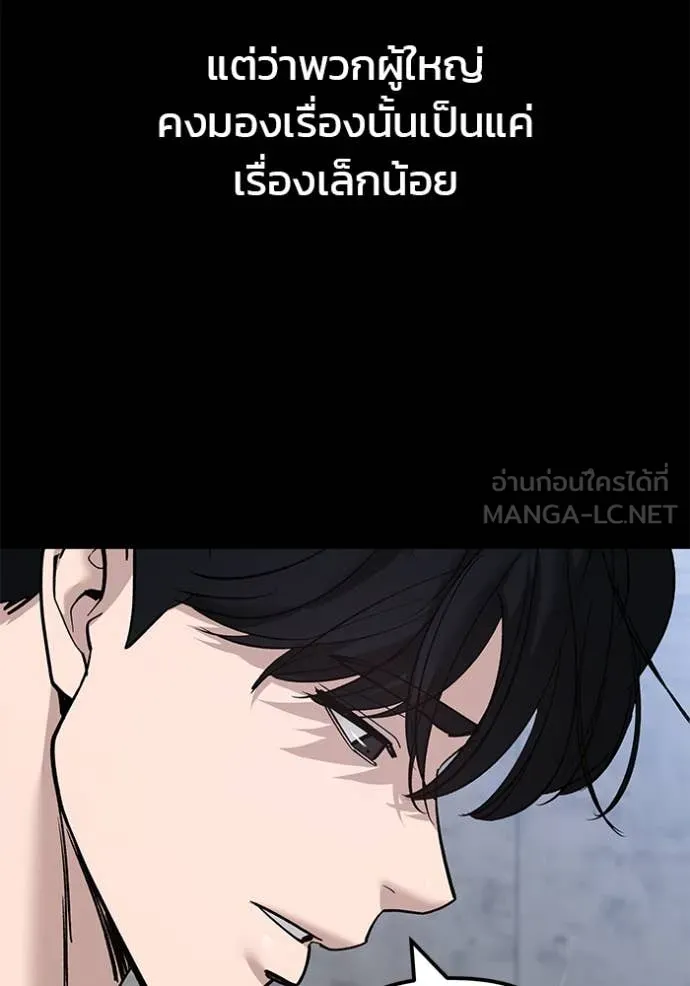 The Bully in Charge Chap 145 - Next Chap 146