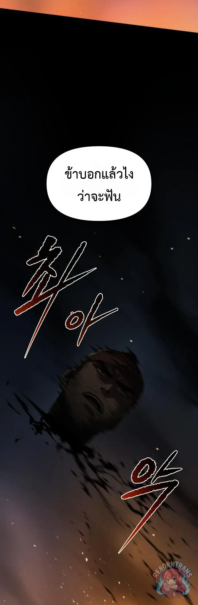 Chronicles of the Demon Faction Chap 166 - Next Chap 167