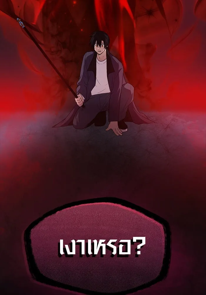 I Obtained a Mythic Item – พลิกชะตาคว้าไอเทมระดับเทพ Chap 8 - Next Chap 9