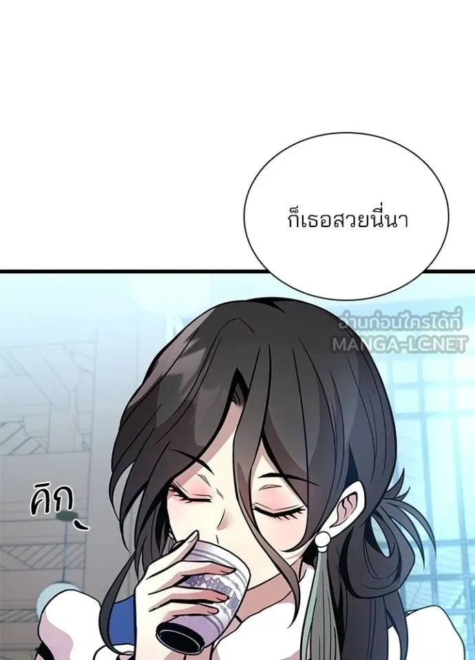 Villain To Kill Chap 215 - Next Chap 216