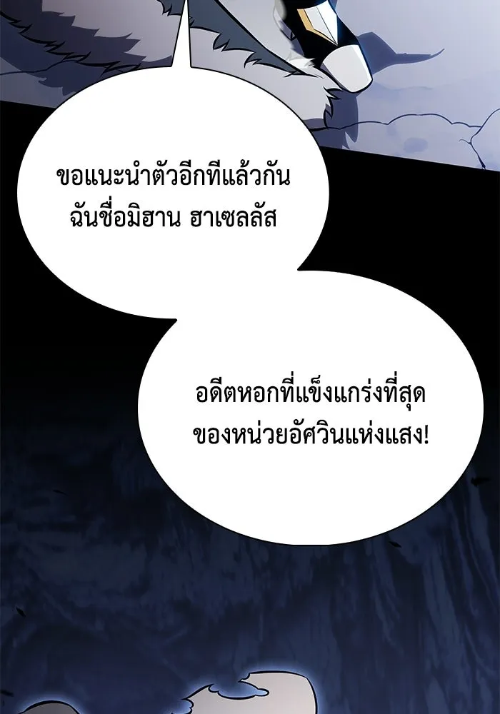 The Regressed Son of a Duke is an Assassin – ลูกชายคนเล็กของดยุกคือมือสังหาร Chap 100 - Next Chap 101