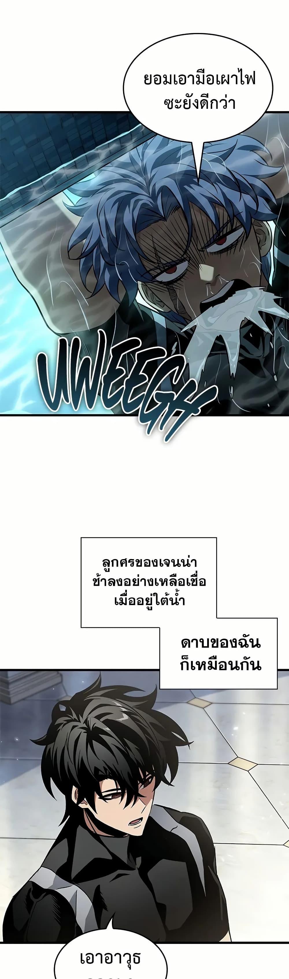Pick Me Up, Infinite Gacha Chap 130 - Next Chap 131