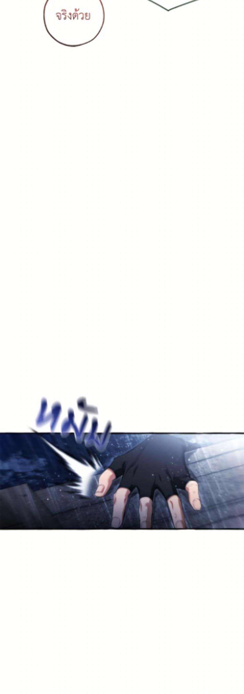 Trash of the Count’s Family Chap 166 - Next Chap 167