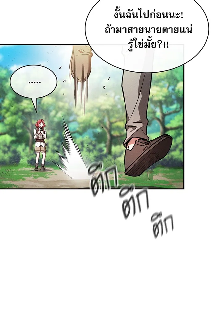 Academy’s Genius Swordmaster – นักดาบอัจฉริยะจากอะคาเดมี Chap 4 - Next Chap 5