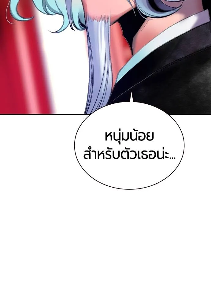 Jungle Juice Chap 139 - Next Chap 140