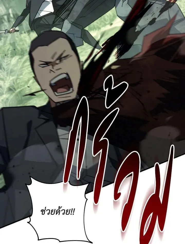 The Hero Returns Chap 85 - Next Chap 86