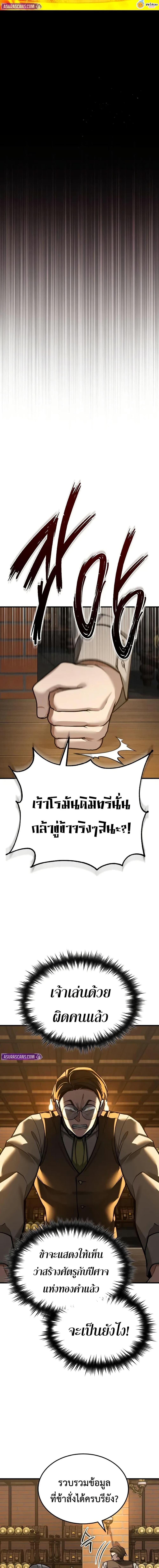 The Heavenly Demon Can’t Live a Normal Life Chap 170 - Next Chap 171