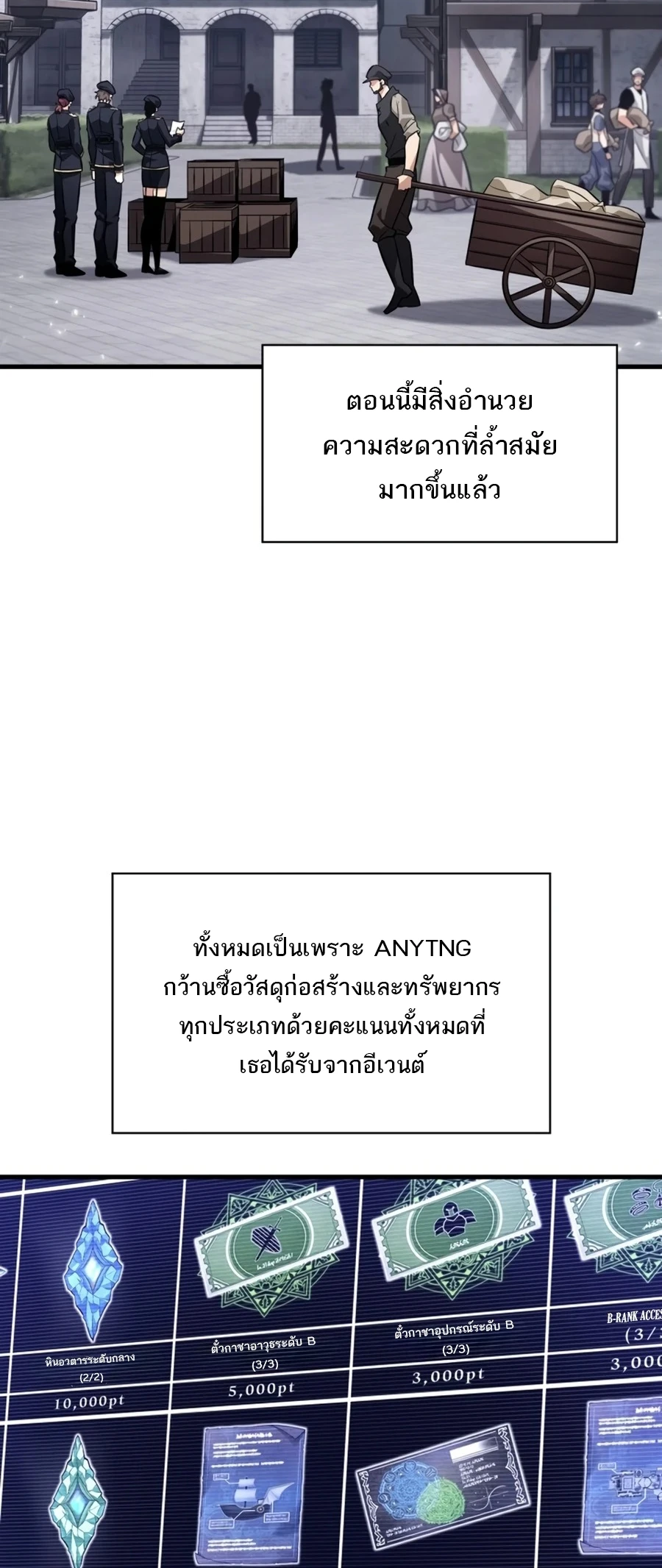 Pick Me Up, Infinite Gacha Chap 201 - Next Chap 202