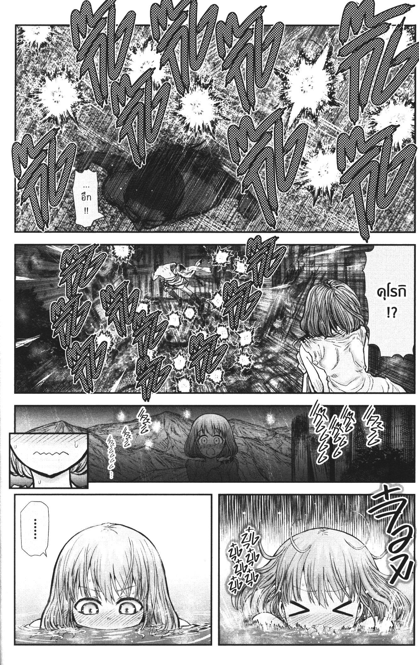 Isekai Ojisan Chap 28 - Next Chap 29