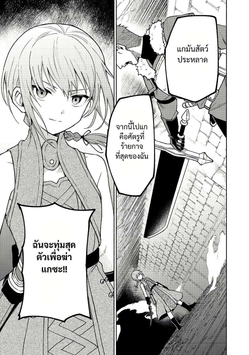 Otome Game no Heroine de Saikyou Survival @COMIC Chap 25 - Next Chap 26