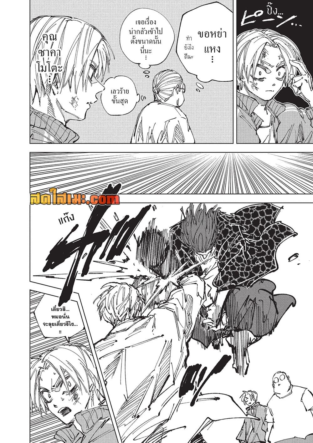 Sakamoto Days Chap 277 - Next Chap 278