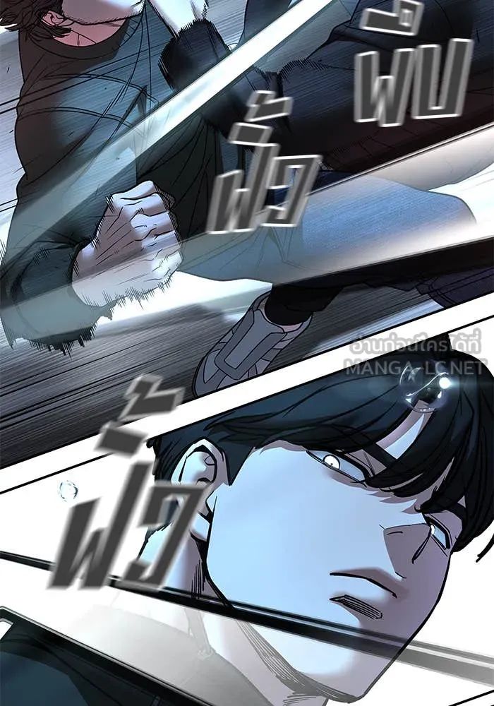 The Bully in Charge Chap 157 - Next Chap 158