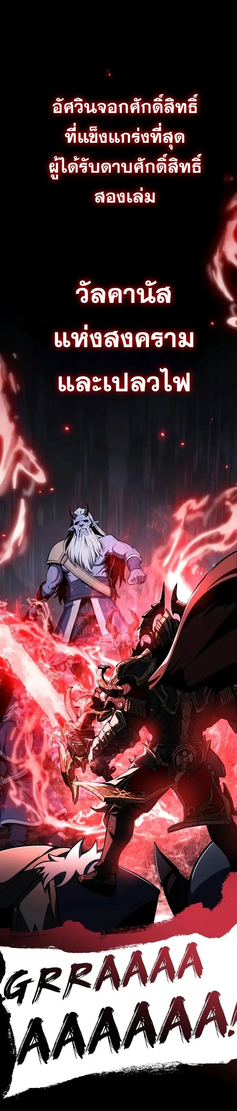 The Knight King Who Returned with a God Chap 119 - Next Chap 120