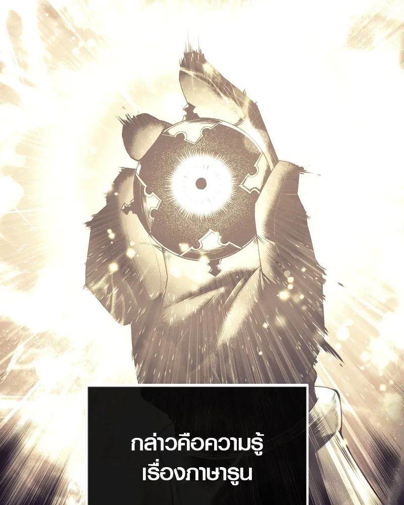 I Obtained a Mythic Item – พลิกชะตาคว้าไอเทมระดับเทพ Chap 90 - Next Chap 91