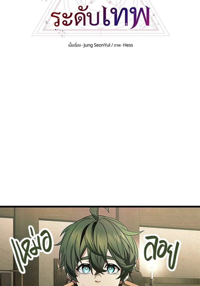 I Obtained a Mythic Item – พลิกชะตาคว้าไอเทมระดับเทพ Chap 50 - Next Chap 51