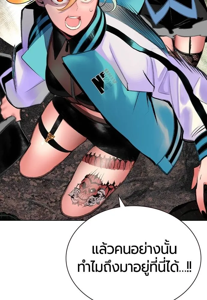 Jungle Juice Chap 119 - Next Chap 120