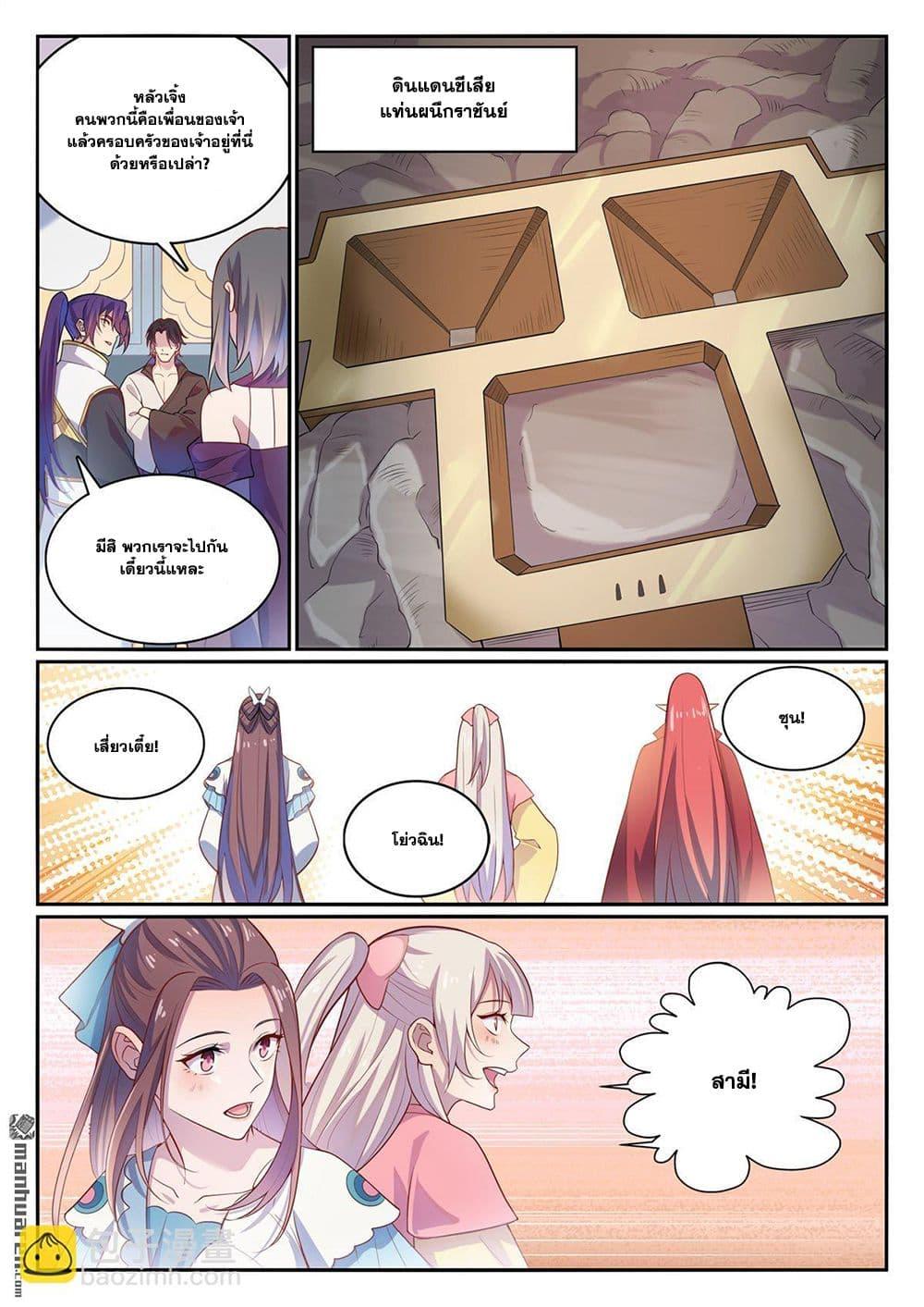 Bailian Chengshen Chap 1112 - Next Chap 1113